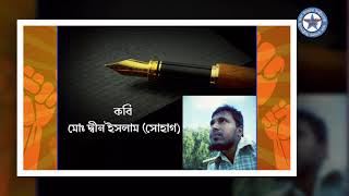 বিপ্লবী সৈনিক |