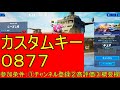 【fortnite】参加型フォートナイト全機種ok カスタムマッチライブ配信！（裏でスマブラ中）※概要欄必読