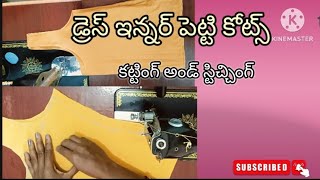 ఇంట్లోనే ఉండి డ్రెస్ పెట్ కోడ్స్ ని ఈజీగా ఇలా కుట్టి చూడండి...||Ramya cutting \u0026 stitching videos||