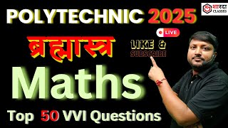 Time \u0026 Work | MATHEMATICS ( Theory + VVI Obj.) | Polytechnic Exam 2025 | Brahmastra | Entrance Exam