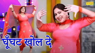 Ghunghat Khol De I घूँघट खोल दे_ Preeti Lathwal Dance I Latest Haryanvi Dance Song I Tashan Haryanvi