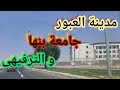 مدينة العبور - جامعة بنها و الترفيهي