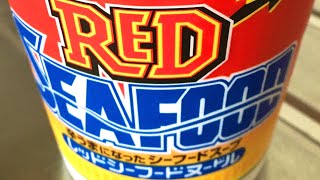 日清 カップヌードル レッドシーフードヌードル Cup Noodles Red Seafood