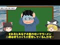 絶対に食べるな 意外な理由で消滅危機になっているラーメン二郎の現在がヤバすぎた