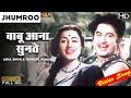 Babu Aana Sunte Jana - Jhumroo 1961 - बाबू आना सुन्ते जाना - Asha ,Kishore - Madhubala -Vintag Song