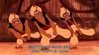 אלאדין - הנשיא ברק 2013 - בכיכוב טוביה צפיר!