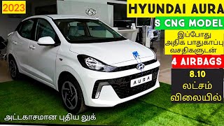 Hyundai Aura S CNG 2023 Model||புதிய தோற்றம் மற்றும் பாதுகாப்பு வசதிகள்||TamilMotors360