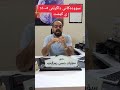 سوودەکانی داگرتنی ٥ ١٠٪ ی کێش؟ دکتۆر سۆران حەسەن زەنگەنە drsoranhassanzangana