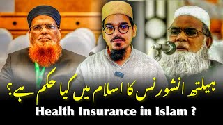 Health Insurance ||  Maulana Khalid Saifullah Rahmani