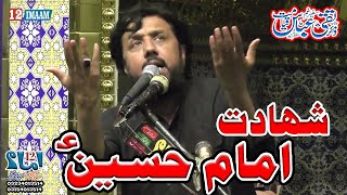 Zakir Taqi Abbas Qayamat | Shahadat Imam Hussain | New Majlis