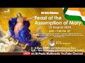 LIVE ADORATION | Feast of the Assumption of Mary - 15 August 2024  | Royston Braganza