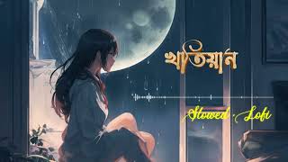 Khotiyan lofi song | music  | Metrolife × Rudro Muhammad | Bangla Lofi   | Lofi Hits #new #song #sad