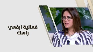 رهف عويس -  فعالية ارفعي راسك - نشاطات وفعاليات