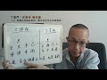 補充篇 4【细看四柱組合排列，便可分出日主命格高低。】