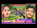 Raifal Ke Nokh Par ||Remix By Dj Suraj Sound Gopalpur Chowk Samastipur Bihar