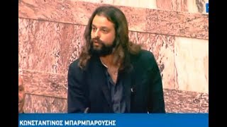 Κ. Μπαρμπαρούσης:  Καμία ασυλία για τους πολιτικούς!