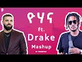 Yohana ft. Drake | ዮሃና ft. ድሬክ | Mashup By ProdFre