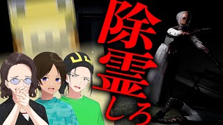 ホラゲー最強の3人と話題の除霊ゲームをやってみたら想像以上の神ゲーだった - Remnant Records