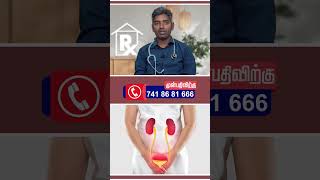 Urinary Incontinence சிறுநீர் அடங்காமை எதனால்? #shortsfeed #trending #urinaryincontinence