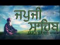 Japji Sahib Full Path | ਜਪੁਜੀ ਸਾਹਿਬ | Jap Ji Sahib | Nitnem |Bhai Sukhdev Singh Ji @GurKirttan