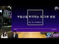 핫한금융이슈 스타 pb가 유망하게 보는 리츠 시장 리츠 투자 전략 kb증권 명동 스타 pb 센터 서종찬 차장