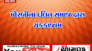 Morbi ma Chakka-Jam..vijayGhelani.Aamtak.news.Bhuj.mo.9712997309