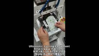 Ultrasonic cutting equipment