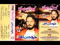 Sabir Da Mela - Maulvi Haider Hassan Akhtar Qawwal