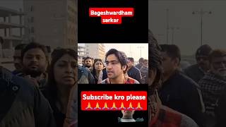 उड़िशा के प्रति अपने उद्गार प्रकट करते पूज्य सरकार | #bageshwardham #reelsvideo #shortvideo