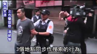 7百警搭公車 出動緝毒犬突襲抓毒--蘋果日報 20140615