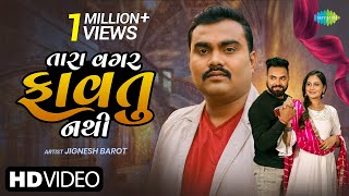 Jignesh Kaviraj | Tara Vagar Favtu Nathi | તારા વગર ફાવતુ નથી | બેવફા ગીત |Gujarati Bewafa Song 2023