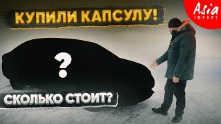 13 лет в гараже😱‼️ Капсула времени