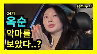 내가 너 좋아하면 안 돼냐?!