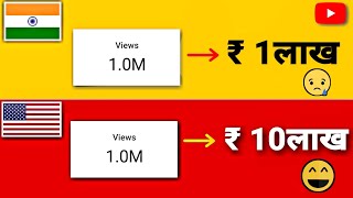 American YouTubers earn 10X more than Indian YouTubers.. KAISE? How much money do YouTubers make