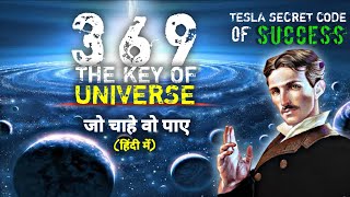 369 Manifestation Technique In Hindi | The Key Of Success | Tesla Secret Code | जो चाहे वो पाए |SDG|