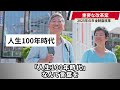 【2025年最新】年金大改正で全国民の未来が激変！在職老齢年金の制度改定で働く65歳以上の高齢者がハッピーになる！【国民年金 5年間延長 老齢厚生年金 在職老齢年金 支給停止】