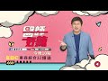 【醫師好辣】扁桃腺異常腫大 切片結果嚇壞眾人？！0302 週一至週四 晚間10點 東森綜合32頻道