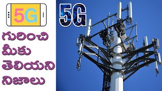 is 5g coming to your city || all about 5g || 5g explained in telugu