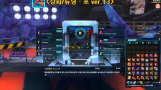 (CLOSERS) 클로저스 잘 가렴 나의 첫 12강