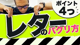 【セールスレター コツ】テンプレートはどんな基準で選ぶべき？