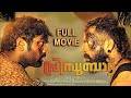 Sindhubaadh | Malayalam Super Hit Movie | Dubbed Full Movie | Vijay Sethupathi | Anjali | Linga |