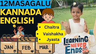 12 Masagalu || 12 months of year in Kannada \u0026  English || By Pranjali G Kulkarni