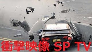 【衝撃映像 ドラレコ】事故瞬間 海外\u0026中国#33 バス車バイク事故 危険運転で怖いクラッシュдтп日本中國恐怖車禍Car Crash,Idiot Drivers Caught On Dashcam