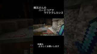 【DAY83予告】洞窟に扉！要塞発見【ハードコアでマイクラしたい3】