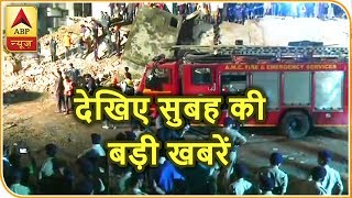 त्वरित 27 अगस्त: देखिए सुबह की बड़ी खबरें, फुल एपिसोड | ABP News Hindi