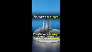 Закладная деталь МН 111-2 серия 1.400-15 выпуск 1.110 сталь 3сп2 🔩 -  gost24379.com 🌐 Фундамент...