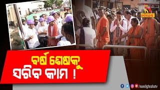 କେତେବାଟ ଆଗେଇଛି ମାଆ ସମଲେଶ୍ବରୀଙ୍କ ପୀଠର ବିକାଶ କାମ, ଅଗ୍ରଗତିର ସମୀକ୍ଷା କରିଛନ୍ତି 5T ସଚିବ | NandighoshaTV