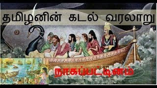 அதிபத்த நாயனார் புராண வரலாறு - காயரோகணேஸ்வரர் கோவில் || Sthambam