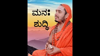 How to be confident and strong? | ಮನ:ಶುದ್ಧಿ ⭐⭐⭐⭐⭐