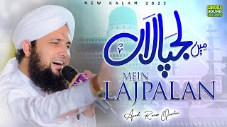 Heart Touching Kalam 2023 | Mein Lajpalan De Lar Lagiyan | Asad Raza Attari | Ghousia Sound Official